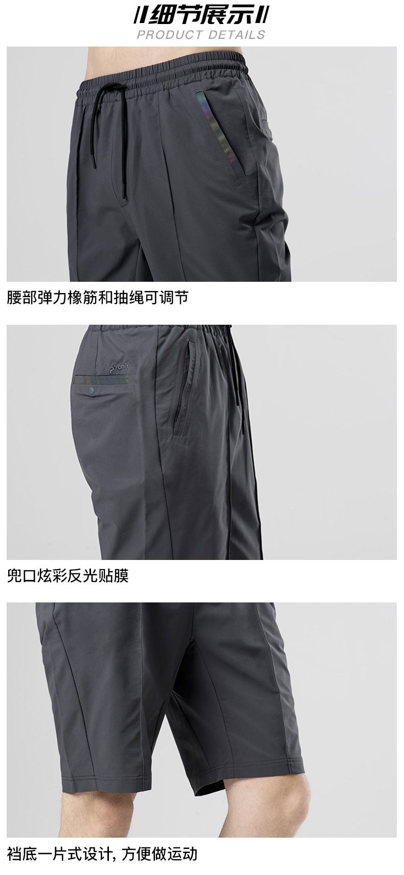 顶级品牌 日本 菲尼克斯 Phenix 男防泼水透气速干五分裤 四向弹力 图8