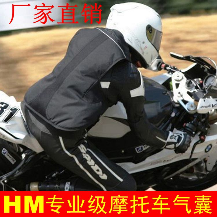 Hm Professional-Grade Motorcycle Airbag Vest Motorcycle Racing Safety Equipment Airbag Riding Vest Anti-Fall Protective Clothing