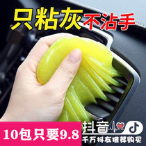 Cleaning soft glue Car supplies Cleaning glue Air conditioning outlet dust removal mud Cleaning dead corners and crevices Sticky dust artifact