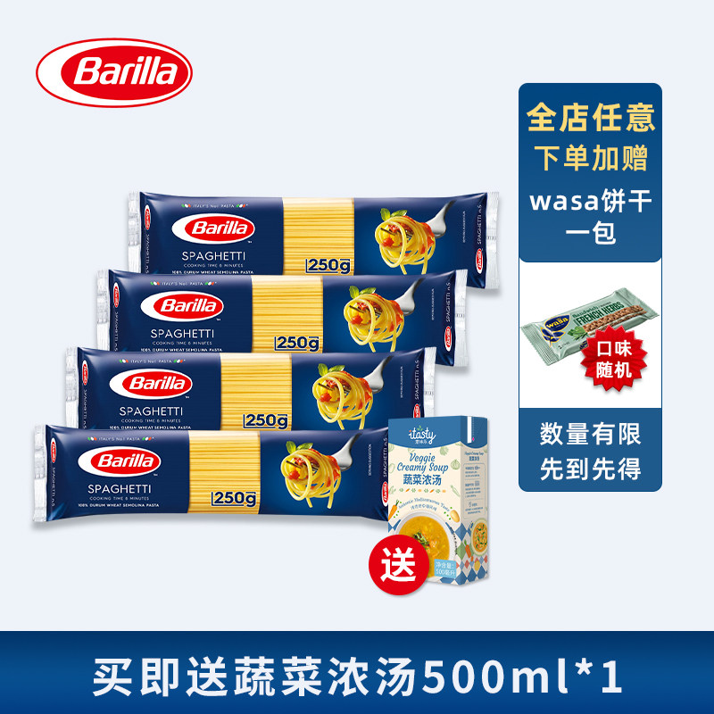 (Send vegetable soup)Baiweilai traditional face pasta#5 250g*4 packs of pasta combination pack
