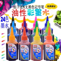 Color oily marker Ink Refill liquid 12 24-color large capacity marker POP 100 ml water