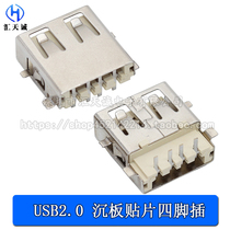 USB2 0 4p flat sink Plate 90 degree DIP needle AF female seat a type vertical straight plug holder 4Pin