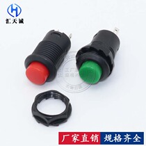 Push button switch self-locking switch red green micro-action DS-427A not reset with lock caliber 12MM