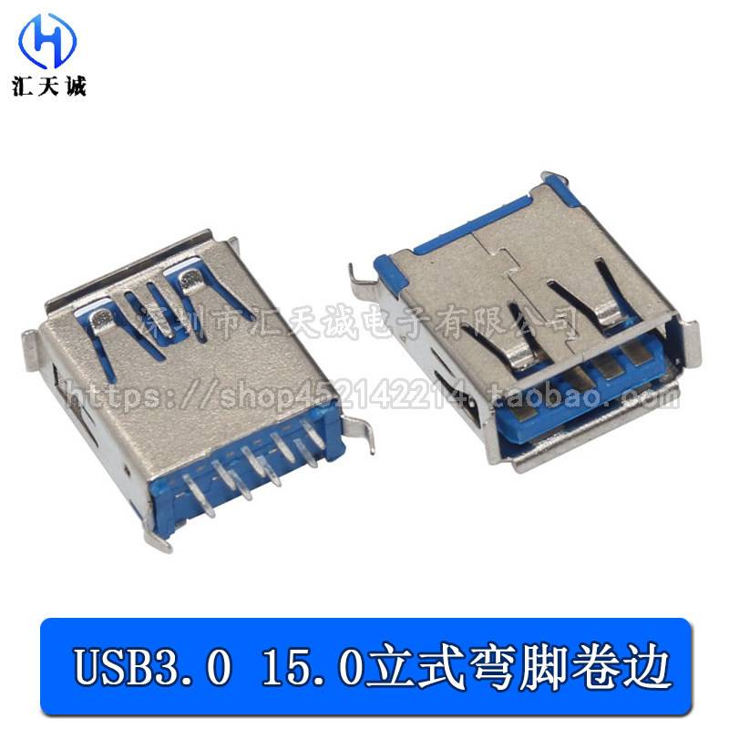 USB 3 0 connector socket AF motherseat connector upright straight inserts 180 degrees 15 0 15 foot high speed