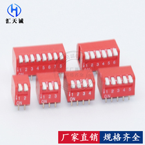 The side of the dial switch red keys Formula 2 54MM 1P2P 3P 4P 5P 6P 8P bit pins