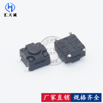 Patch waterproof 6*6*5 dustproof touch switch 6*6 * 5MM patch 4 foot induction cooker soymilk machine button