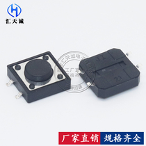 12 X12X4 3MM touch button SMT 4p switch 12*12*4 3mm four foot switch patch round head