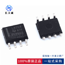 LM358DR Brand new domestic imported screen printing LM358 SMD SOP8 operational amplifier large chip