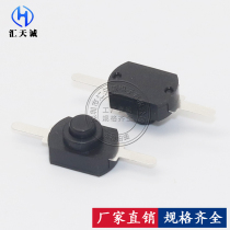 Strong light flashlight switch 2-foot control switch Small push button switch 2-foot self-locking black power switch 15B