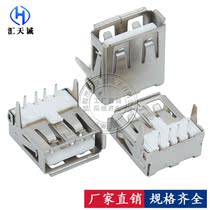 USB2 0 4P straight foot flat opening 90 degrees with rear cover AF mother seat A type straight insert upright plug-in seat DIP4Pin