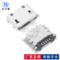 MICRO 5Pin ROLLED EDGE TWO FEET FULL PATCH SMT DATA INTERFACE B TYPE MOTHER SEAT SUB-MCUSB SOCKET