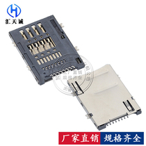 SIM cassette self-pop-up 8P 8 foot newsletter mobile phone small card pop up PUSH seat slot 8Pin