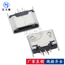 MICRO 5Pin flat opening no side vertical 180 degrees straight insert plate B type mother base son Mac USB socket