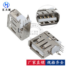 USB2 0 4p bending foot roll edge height 14 AF mother seat a straight insert side seat sub DIP4Pin