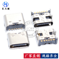 SMD SMT USB-3 1 socket 6P type-c female two-way HD transmission interface 4 feet in-line