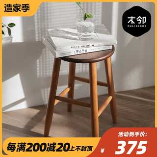 木邻 糖饼圆凳家用实木小凳子北欧樱桃木换鞋凳化妆凳原木圆板凳