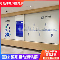 Exhibition Hall Linear Curved Interactive Guide Rail All-in-One Electric Push-Pull Transparent LED Touch Slide Screen TV