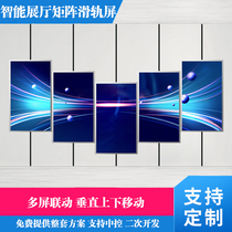 Exhibition hall interactive matrix slide rail screen up down left and right multi-screen linkage party building opening and closing mobile LED flip screen manufacturer