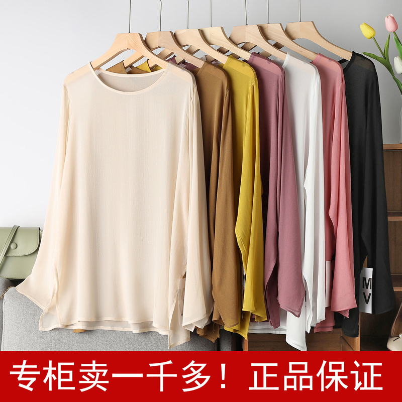 Mv Spring/Summer New Style Slightly See-Through Sleeve Split Hem Blouse Silk Sunscreen Long Sleeve T-Shirt Flared Sleeve Top Cover-Up