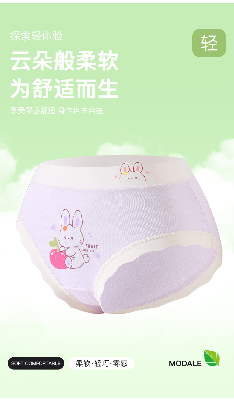 莫代尔女宝三角裤四季通用薄款透气女童内裤儿童四角平角裤优可丝 — 3