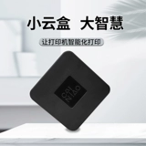 Qi Rui 368G Remote Express Single Rookie 4G Cloud Printer Удаленный принтер