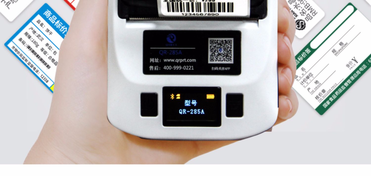 Qi Rui QR-285A Máy in nhãn nhiệt Máy in nhãn dán quần áo Thẻ trang sức cầm tay cầm tay Bluetooth Nhãn máy Nhãn mã vạch Máy in siêu lưu trữ - Thiết bị mua / quét mã vạch