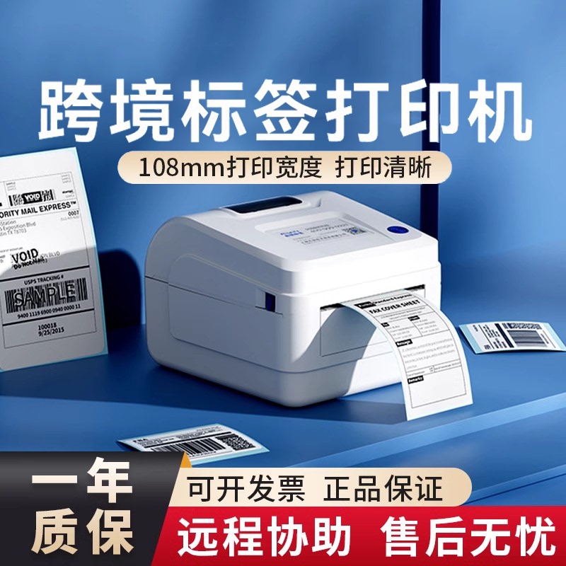 Qirui Qr-586B Express Delivery and Cross-Border E-Commerce Dedicated Thermal Barcode Label Printer Qirui Qr888Xbt Bluetooth Universal Version Express Delivery Label Printer Amazon Fba Label Printer Qirui Qr-586B Express Delivery and Cross-Border E-Commerce Dedicated Thermal Barcode Label Printer Qirui Qr888Xbt Bluetooth Universal Version Express Delivery Label Printer Amazon Fba Label Printer