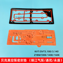 Baker vacuum pump sealing gasket DVT3 80 Yongdun 4 40 Tongyou ZYBW80E repair package air pump asbestos pad