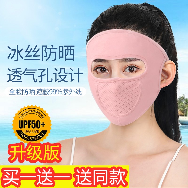 Summer anti-UV mask Women's thin Breathable Outdoor Travel Beach Full Face Sun-Masked Sunscreen Great Mask