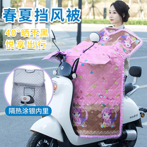 Electric self-propelled pedal motorcycle spring Summer wind-stop Waterproof Windproof Electric Bottle Car Sunscreen Sun Shade Thin