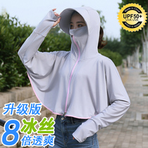 Electric Car Ice Silk Sunscreen Womens Summer Bicycling Hat Shawl Anti Ultraviolet breathable sunscreen Long sleeves jacket