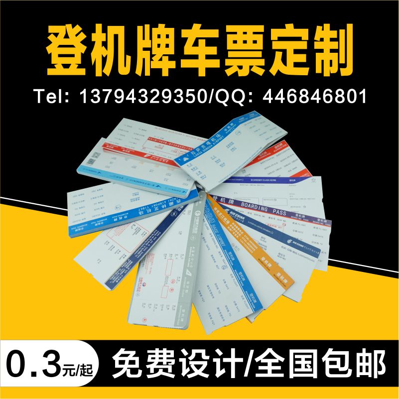 Custom Wind Scenic Spot Ticket Self-service folding air boarding Check-in Drum Luggage Bar ticket Thermal printing