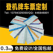  Scenic spot ticket self-service boarding pass Luggage strip roll folding admission coupon Thermal copperplate printing customization