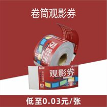 Bronze version Thermal Sool Paper Road Spa Park Scenic Spot Light Festival Tickets Custom Theatres Playgrounds Admission Ticket Print