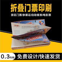  Anti-counterfeiting thermal copperplate machine to punch tickets tickets theater movie tickets exchange tickets printing custom-made coding tearing lines