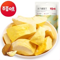 Baicao saveur durian lyophilisé 25gx3 sacs collations durian séchées croustillantes oreiller doré fruits secs