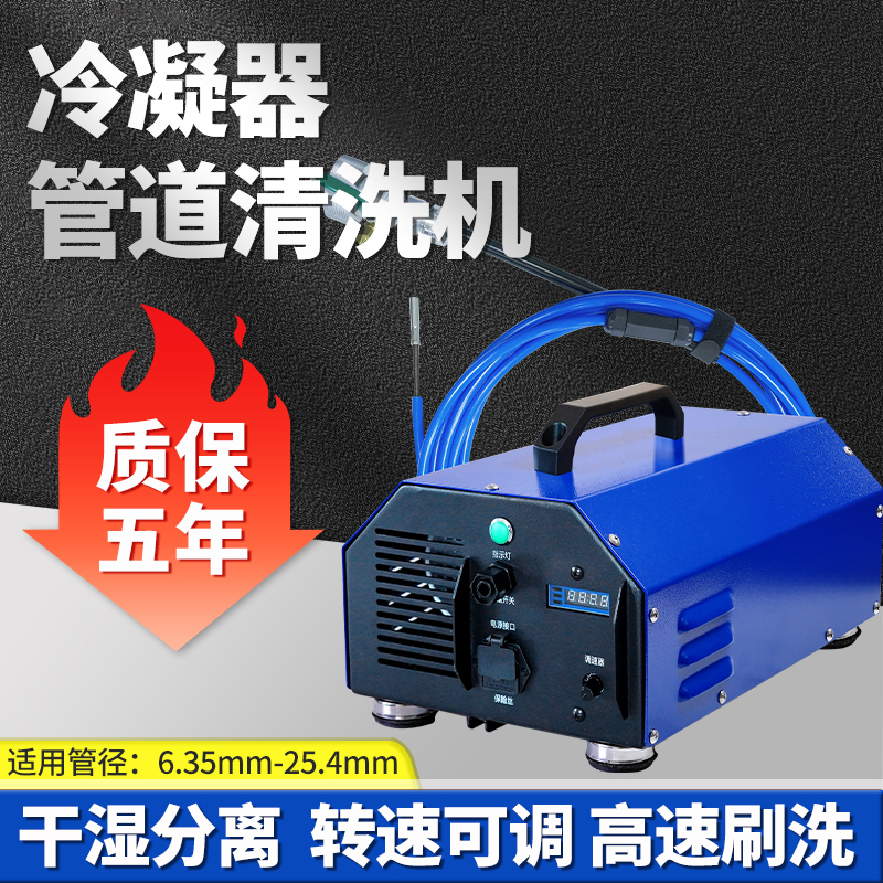 Quick-Pass Pipe Cleaning Machine, Central Air Conditioning Cleaning Machine, Condenser Copper Pipe Cleaning and Descaling Equipment, Flexible Shaft Machine