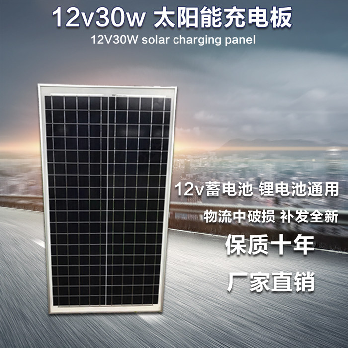 12v20 watt Small home Solar power generation plate storage battery 30w Photovoltaic charging battery Lighting charging mobile phone electric