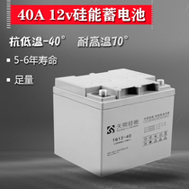 12v40AH solar battery maintenance-free silicon energy storage battery large capacity household outdoor power supply emergency power generation