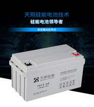 12v65AH Silicon energy storage battery colloid solar battery home large capacity full power outdoor power supply equipment