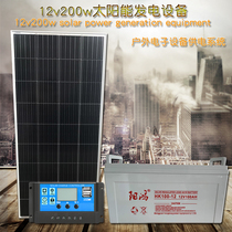12v200w solar power system outdoor surveillance camera electronic products power supply equipment integrated package