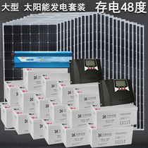 48v7200w household appliances solar panel power supply system controller battery integrated photovoltaic generator