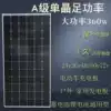 Class A 300W full high power solar panel 24v48v60v72 electric vehicle lithium battery photovoltaic charger
