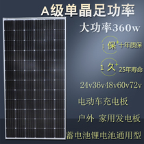Class a 300W Full High Power Solar board 24v48v60v72 electric vehicle lithium battery photovoltaic charger