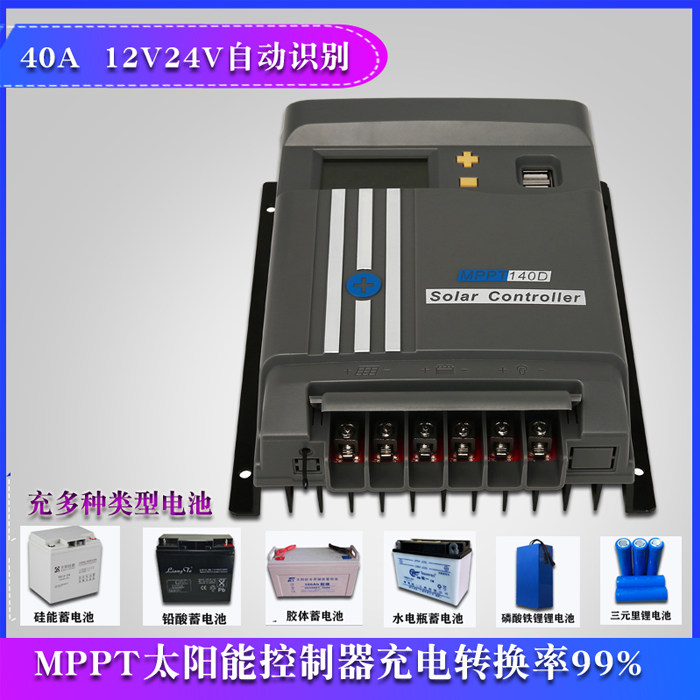 40Amppt solar panel controller 12V24V Automatic recognition converter photovoltaics lithium battery charger