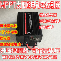 MPPT solar panel electric vehicle controller 24V36V48V60V72V boost controller intelligent charger