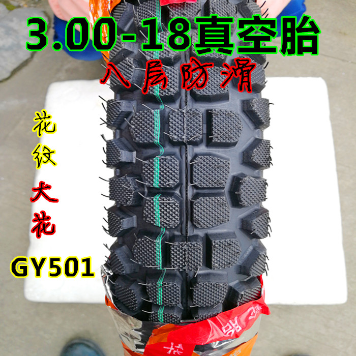 Xe máy 2.75 275 300 3.00-18 dày 8 lớp chống trượt lốp chân không chống trượt lốp trước lốp sau - Lốp xe máy lốp xe máy size nhỏ