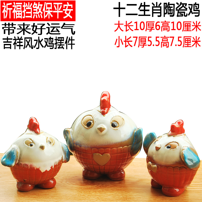 Zodiac gà đồ trang trí nhựa may mắn nhà phố phong thủy phụ kiện nhà gốm hen gà mô phỏng gà lớn trang trí phòng ngủ nhỏ không giường