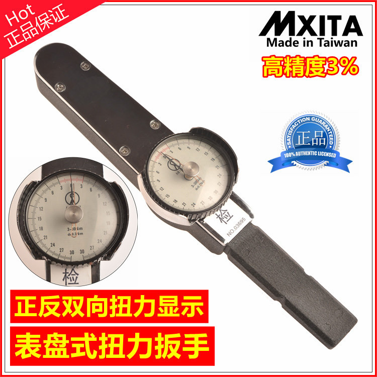 MXITA torque wrench ACD with watch torque wrench Watch Disc Type Pointer Torque Wrench Eagle Rack Fastener