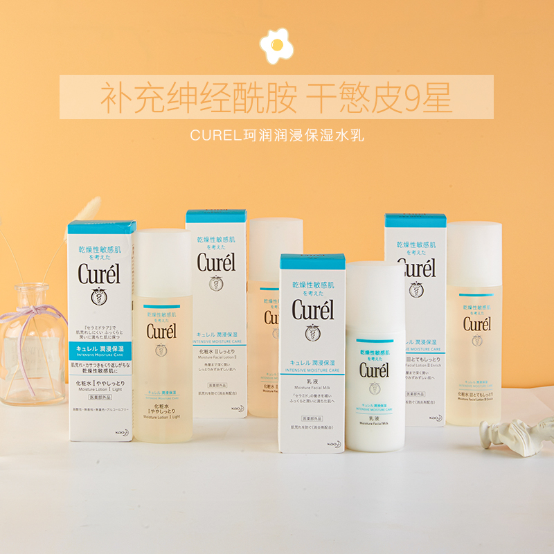 Tang Heart Egg Japan Curl Cog Moisturizing Skin Lotion Sensitive Muscle Moisturizing Moisturizing And Moisturizing Water Milk Suit